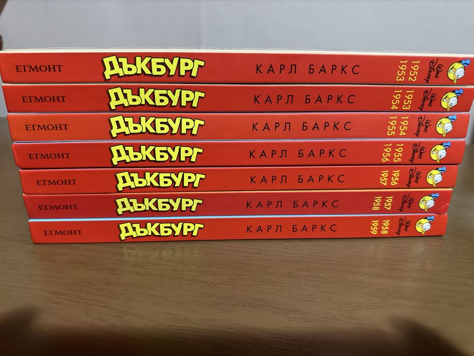 Колекция Дъкбург
