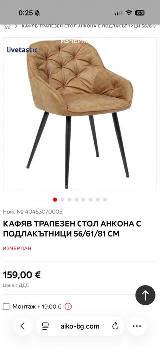 Трапезна маса със столове