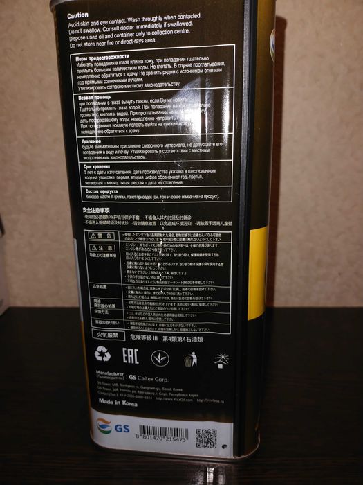 Моторное масло 5W40 Kixx