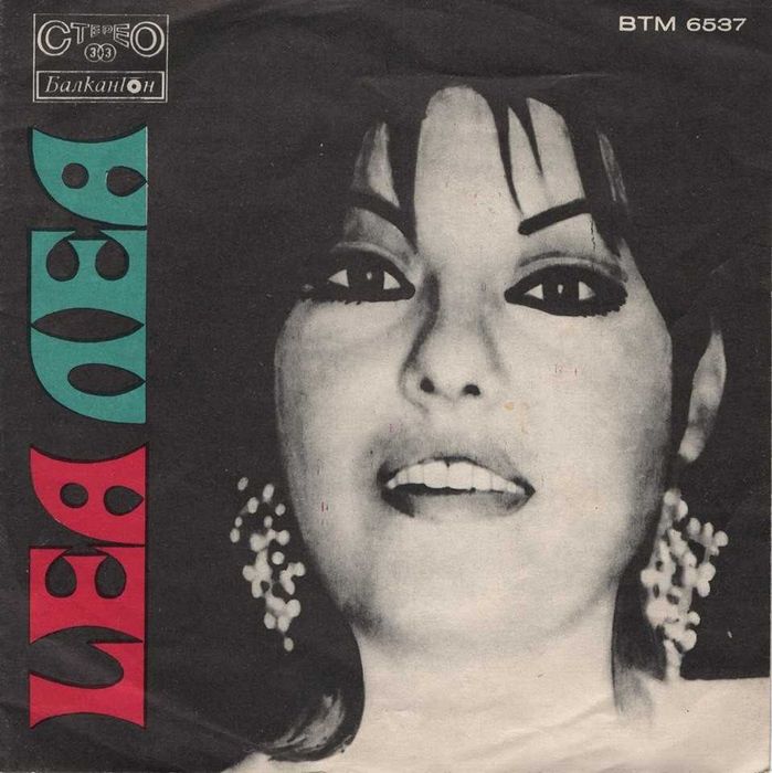 Тодор Колев Леа Иванова и Еди Казасян - Колекция грамофонни плочи