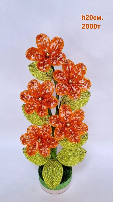 Цветы из бисера .