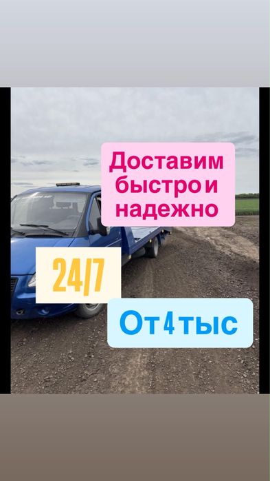 Эвакуатор Шымкент | Любой район 24/7