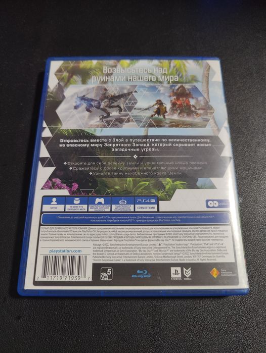 Horizon Forbidden West ps4