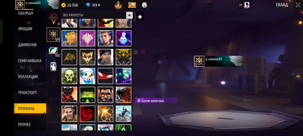 Фри фаер аккк продам