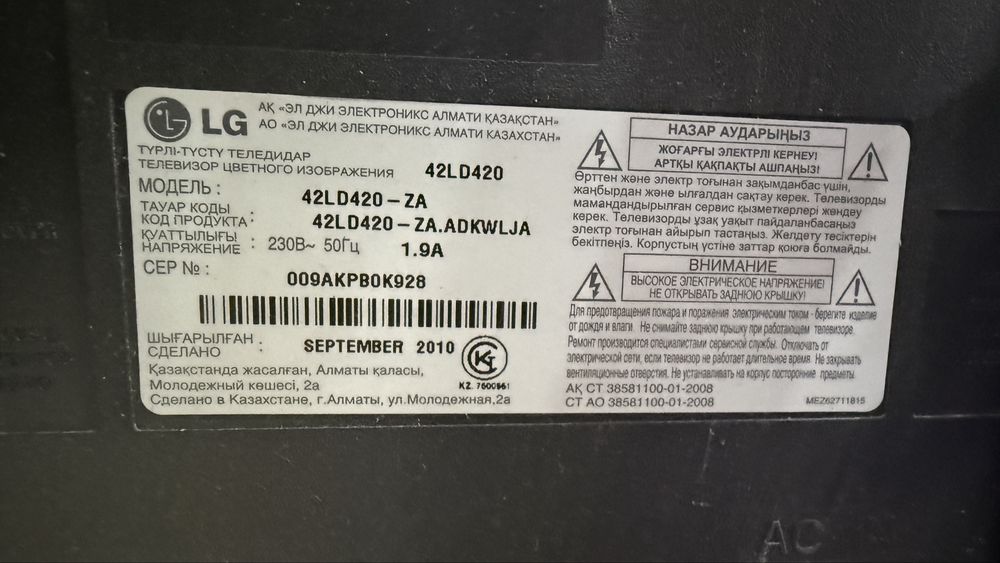 Продам телевизор LG 42LD420