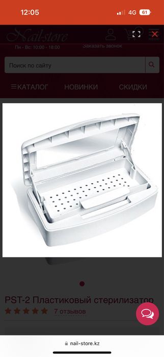 Маникюрный инструменты