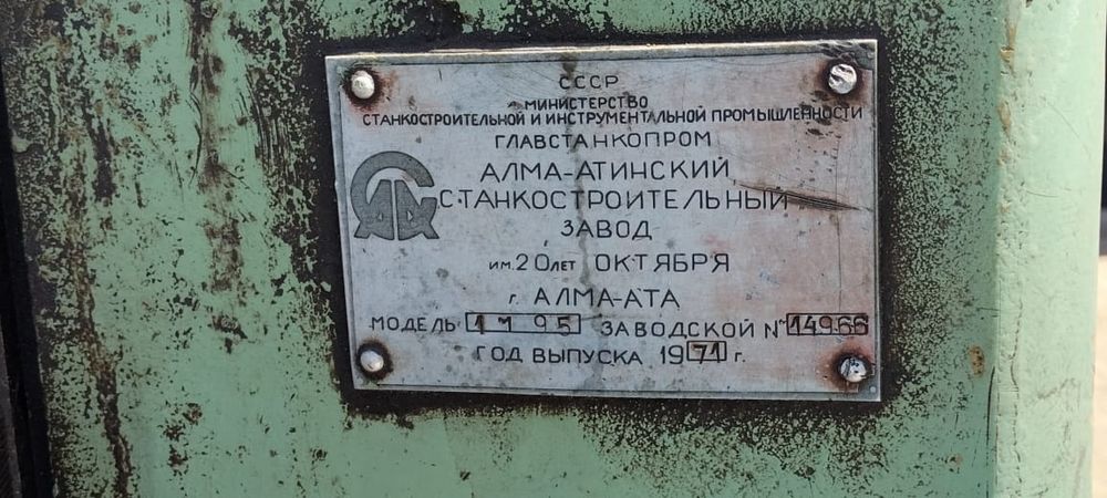 Токарный. Токарный станок. Станок