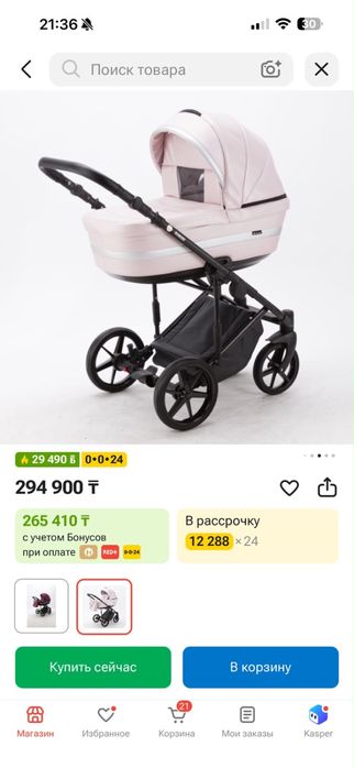 Детская коляска Adamex