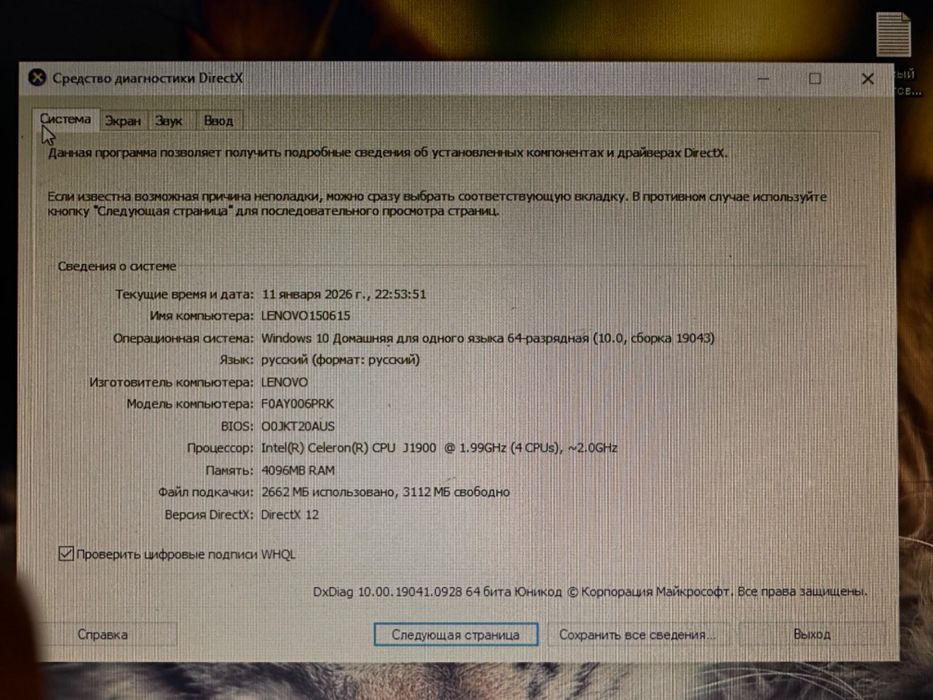 Моноблок б/у Lenovo