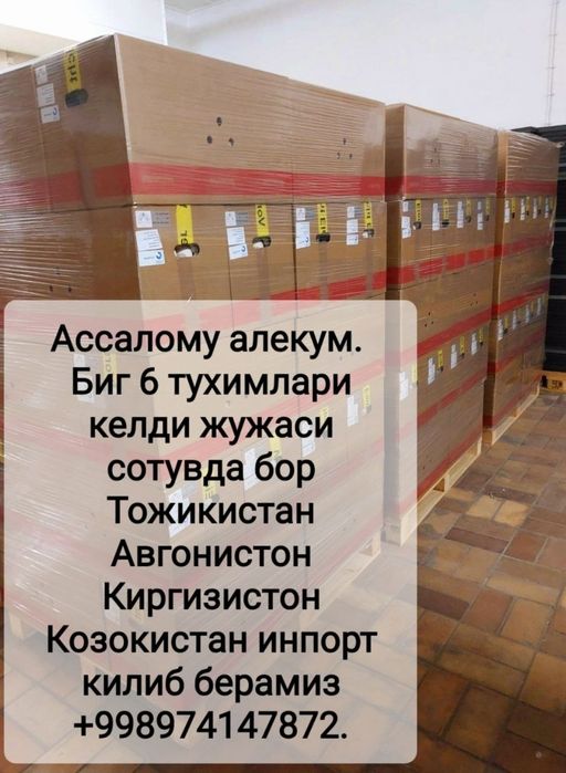 Индюк биг6 жужалари бор