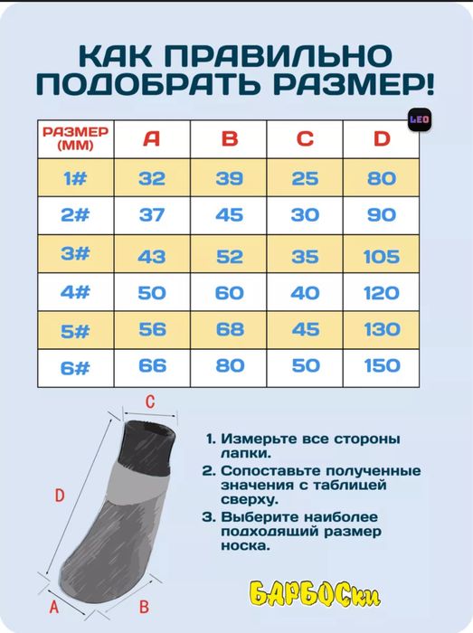 Обувь -носки для собак крупных пород