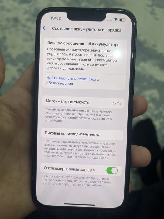 Продается айфон 13