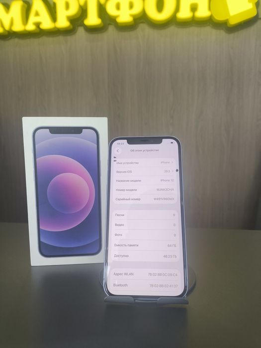 iPhone 12 64gb 91% | СМАРТФОН