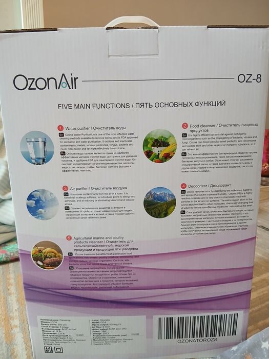 Срочно продам Озонатор воздуха и воды