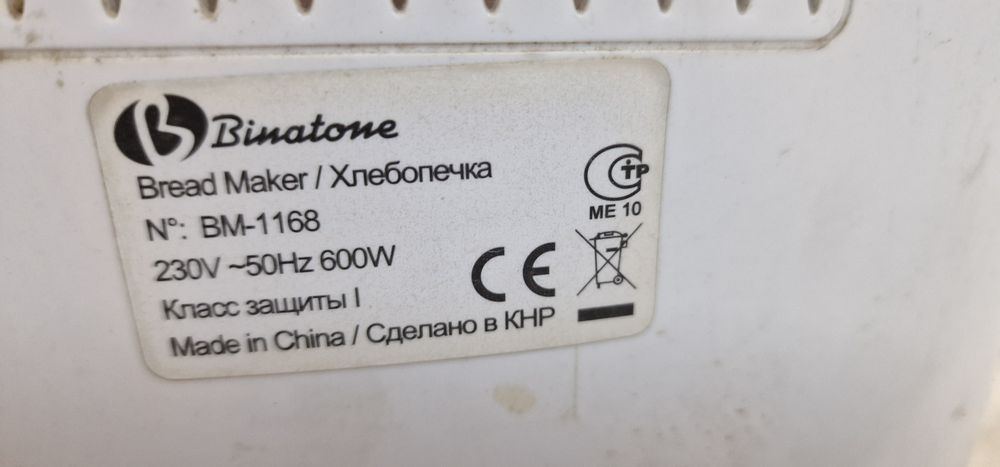 Хлебопечка на запчасти