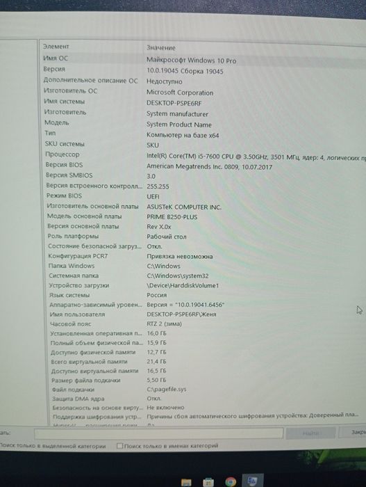 [СРОЧНО] Продам компьютер