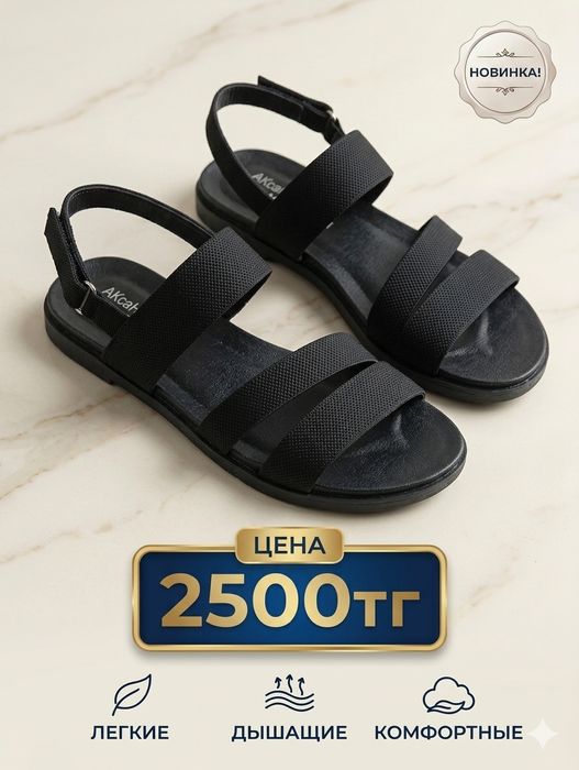 Женские басаножки за 2500тг