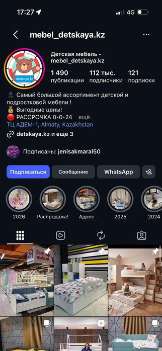 Детская кровать б/у