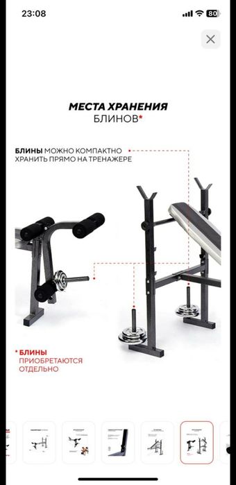 Новый Тренажер многофункциональный