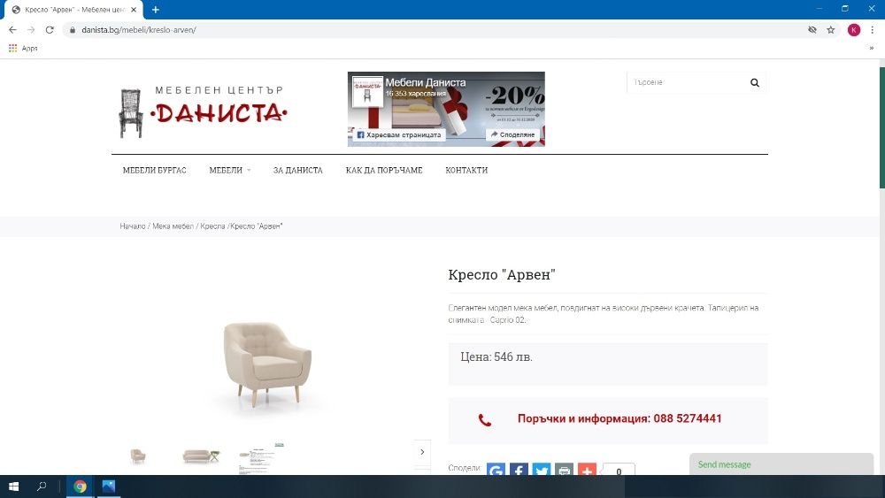 Качествено Българско Кресло ARWEN на Tediva Furniture