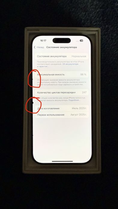 Iphone 16 pro 256 98% /айфон 16 про срочно