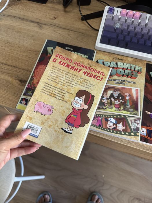 Книга Гравити фолз