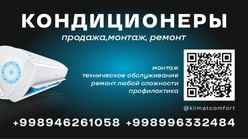 Установка кондиционеров сплит-систем