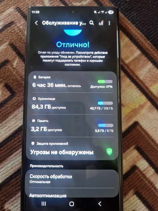 Samsung s22 ultra 128 balk