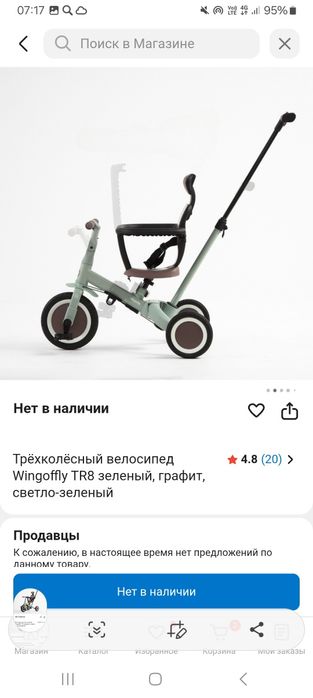 Велосипед 10 мыңға