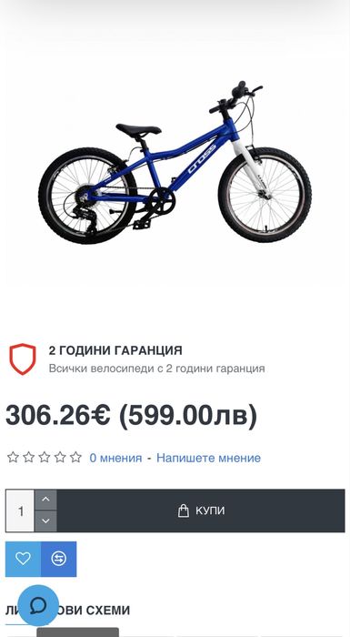 Децки алуминиев велосипед