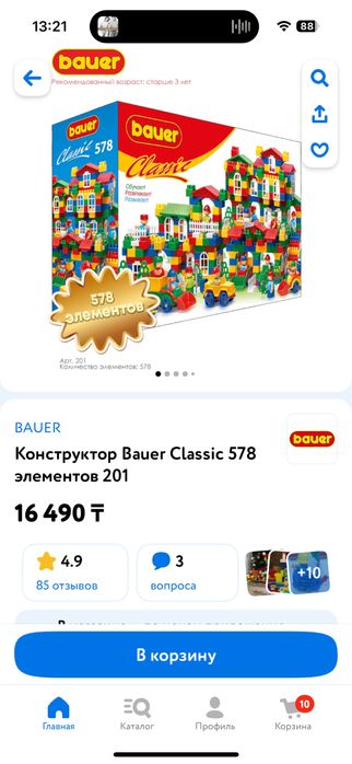 Продам конструктор
