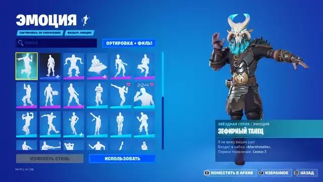 аккаунт фортнайт