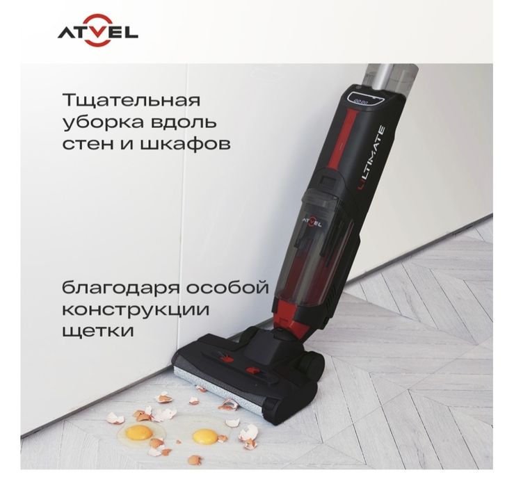 Моющий пылесос 3в1