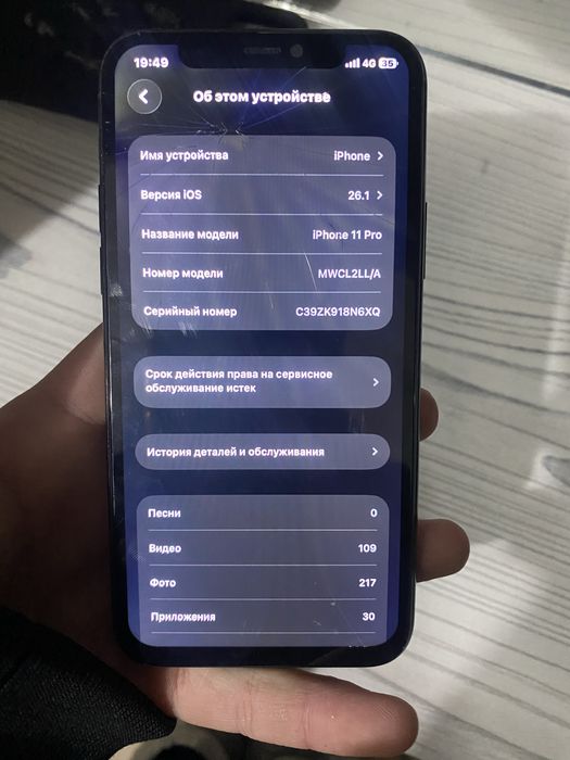 Айфон 11про 64гб