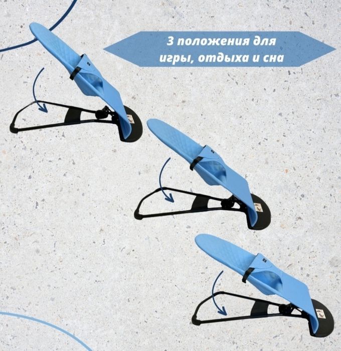 Шезлонг для малышей