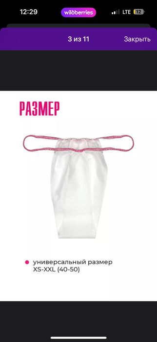 Одноразовые трусики 100штук