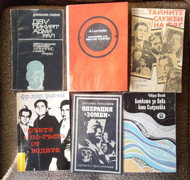 Книги стари издания