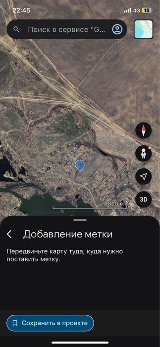 Участка продажа