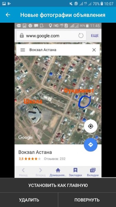 Участок в Коянды