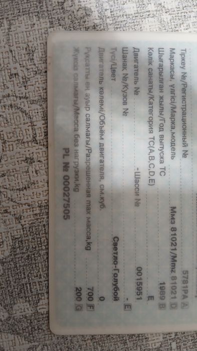 Прицеп автомобильный