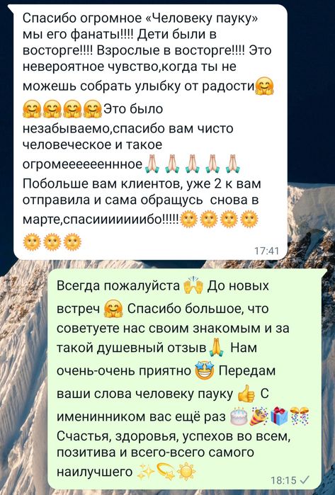 Аниматоры Алматы