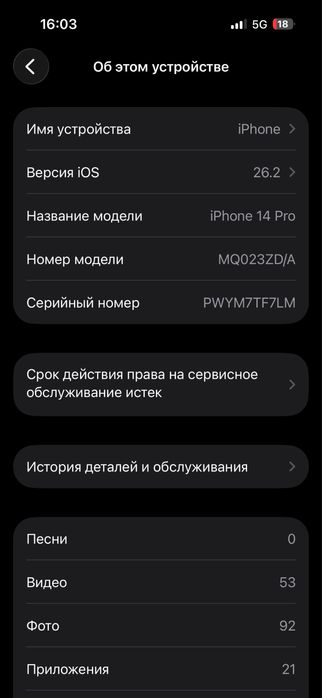 iphone 14 pro айфон 14 про