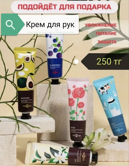 Крем для рук 30 г