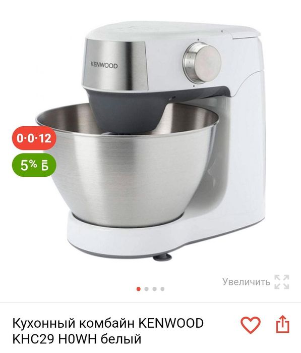 Кухонные принадлежности