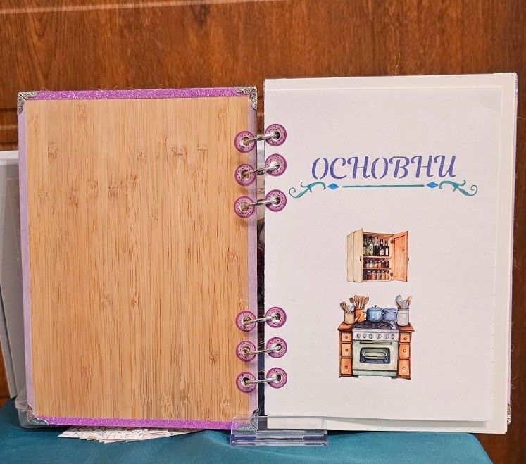 Рецептурник тефтер за рецепти