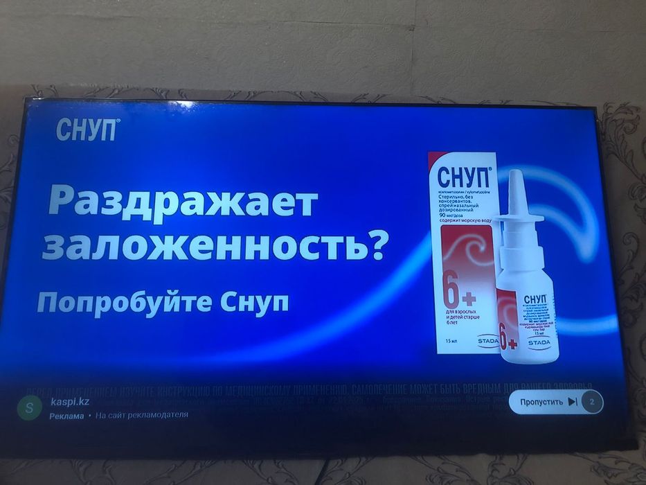 Телевизор китайский 50