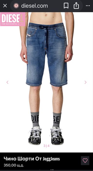 Diesel  JoggJeans  къси панталони