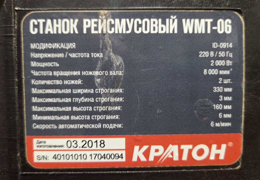 Продам рейсмус Кратон