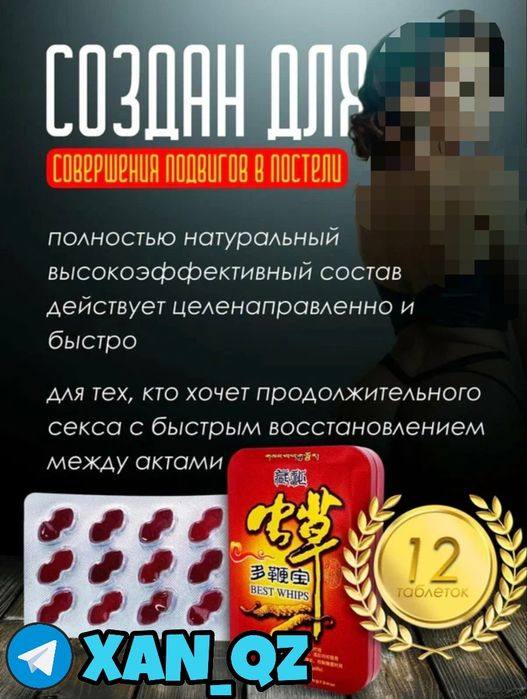 оригинальный активатор снай12мура