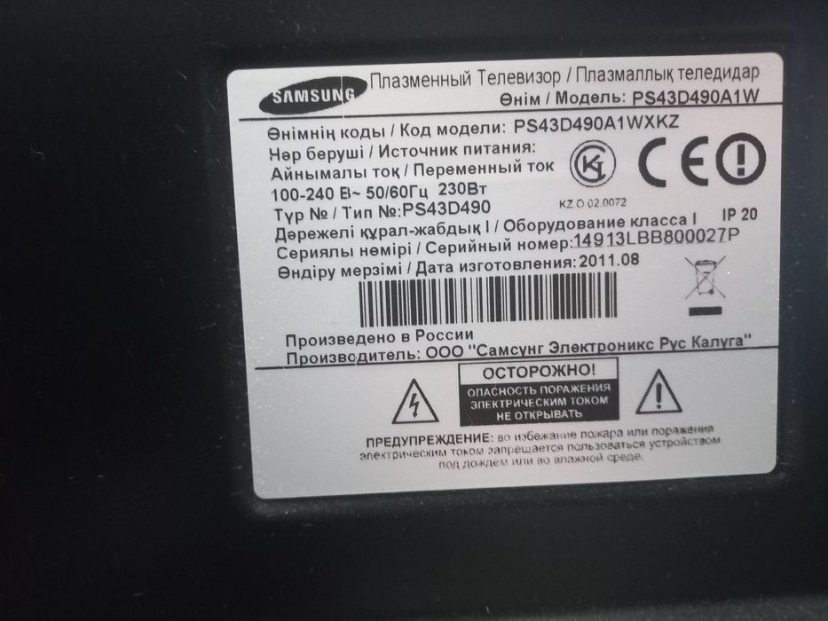 Продам телевизор Samsung